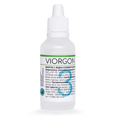viorgon03.jpg