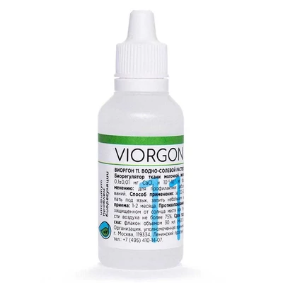 viorgon11.jpg