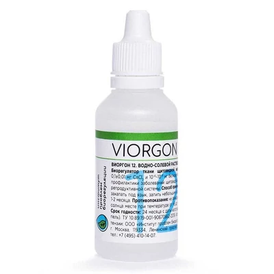 viorgon12.jpg