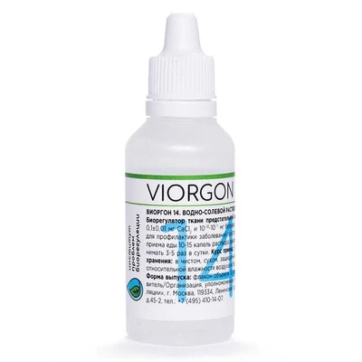 viorgon14.jpg