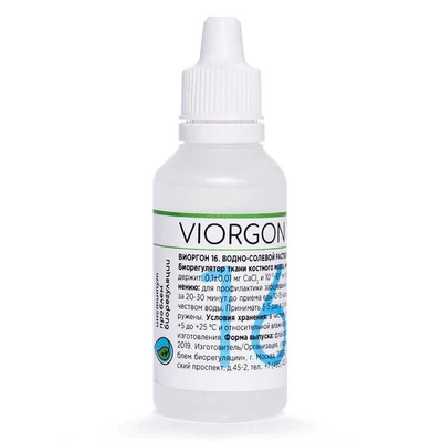viorgon16.jpg