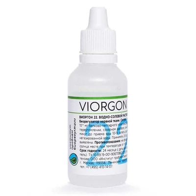 viorgon22.jpg