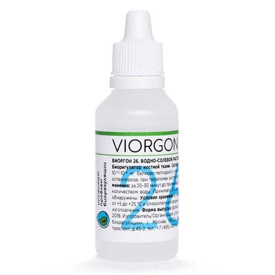viorgon26.jpg
