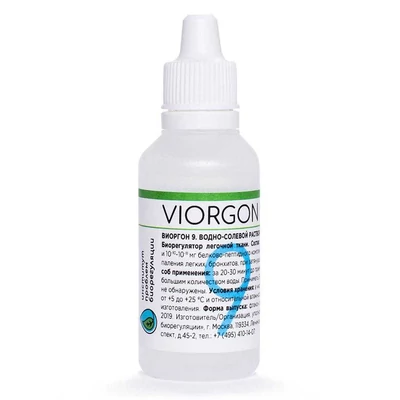 viorgon09.jpg